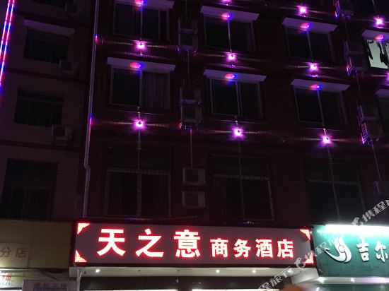 辞招意天之
