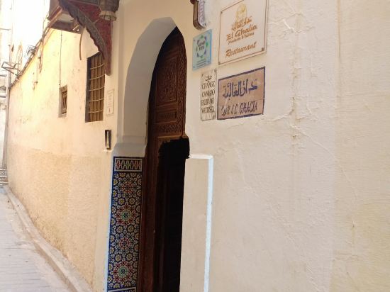 Riad El Ghalia - Tap to explore photos