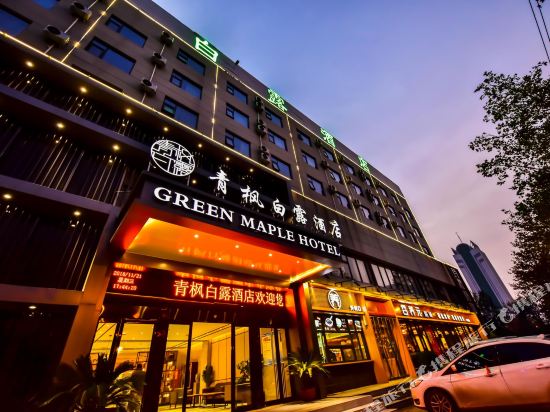 清风白露酒店(商丘神火大道店)