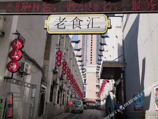 淮北亦森九点