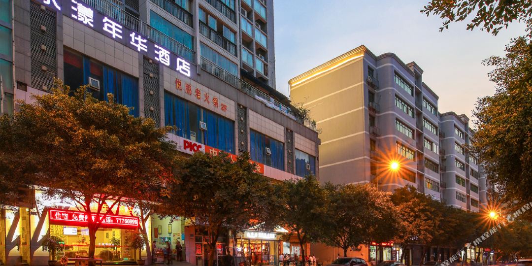 重庆水漾年华酒店
