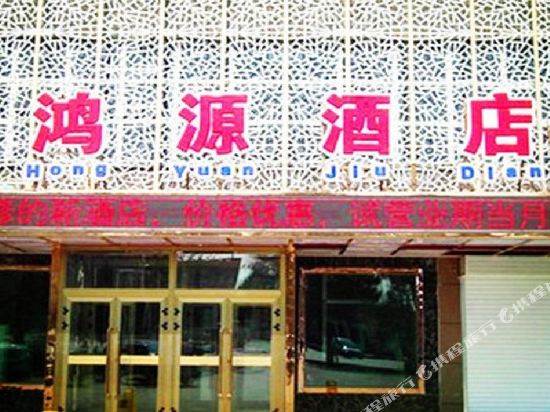 沙湾鸿园酒店