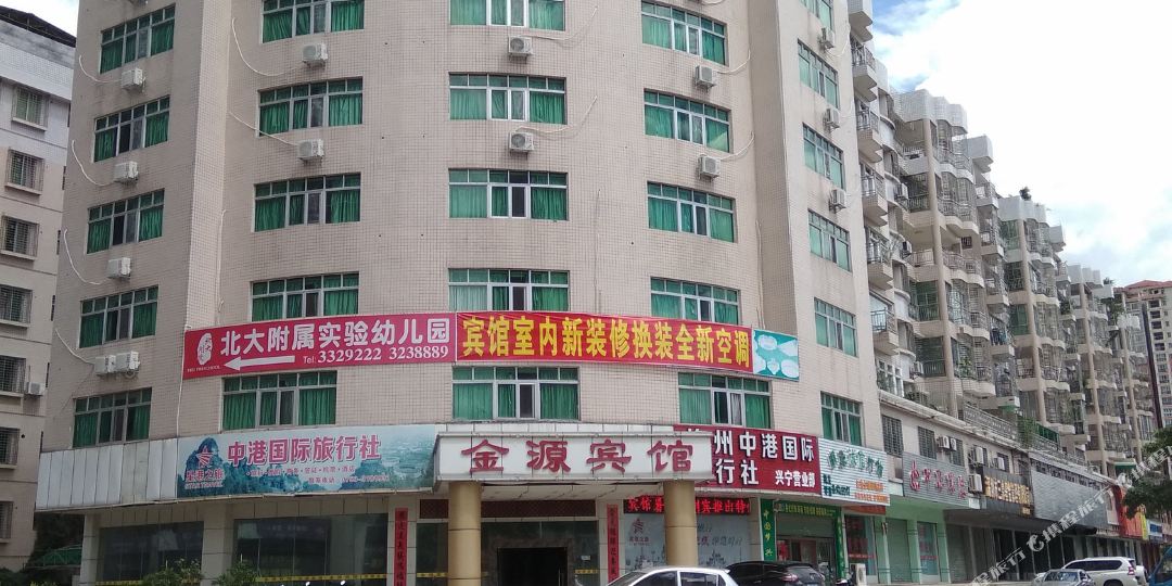 鑫源宾馆(海兴花园店)