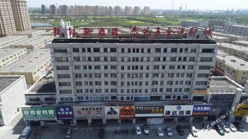 盘锦新如佳酒店