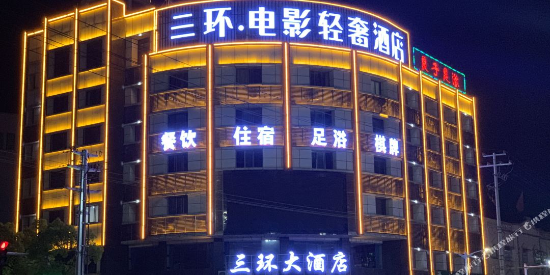 南三大酒店