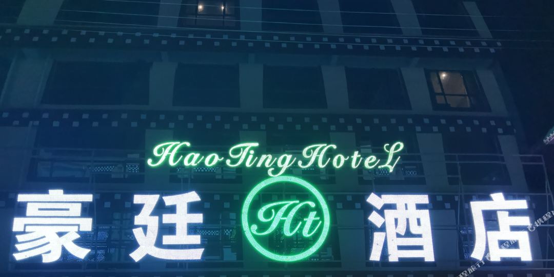 色达豪廷酒店