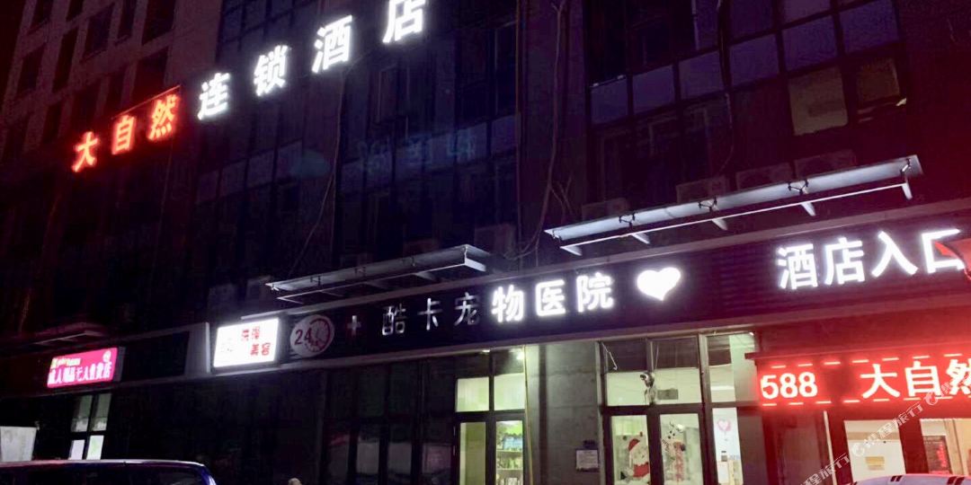 如派出柏云酒店(佛罗伦萨小镇店)
