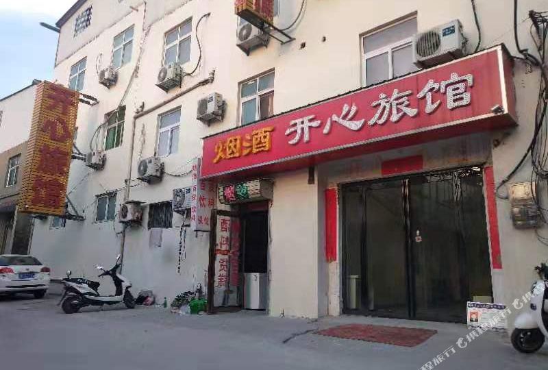 许昌开心你旅馆