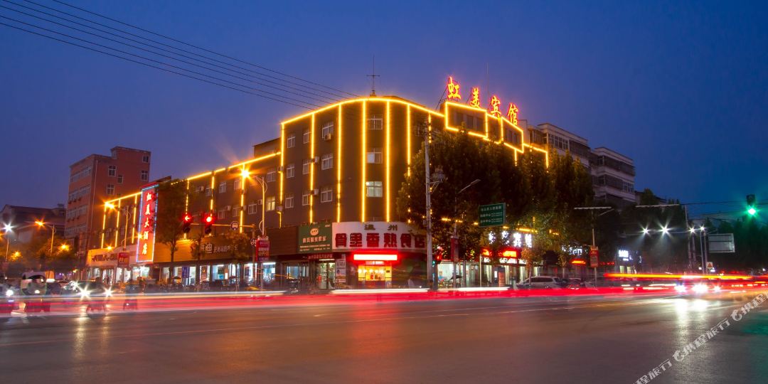 虹美酒店(鲁山人民路店)