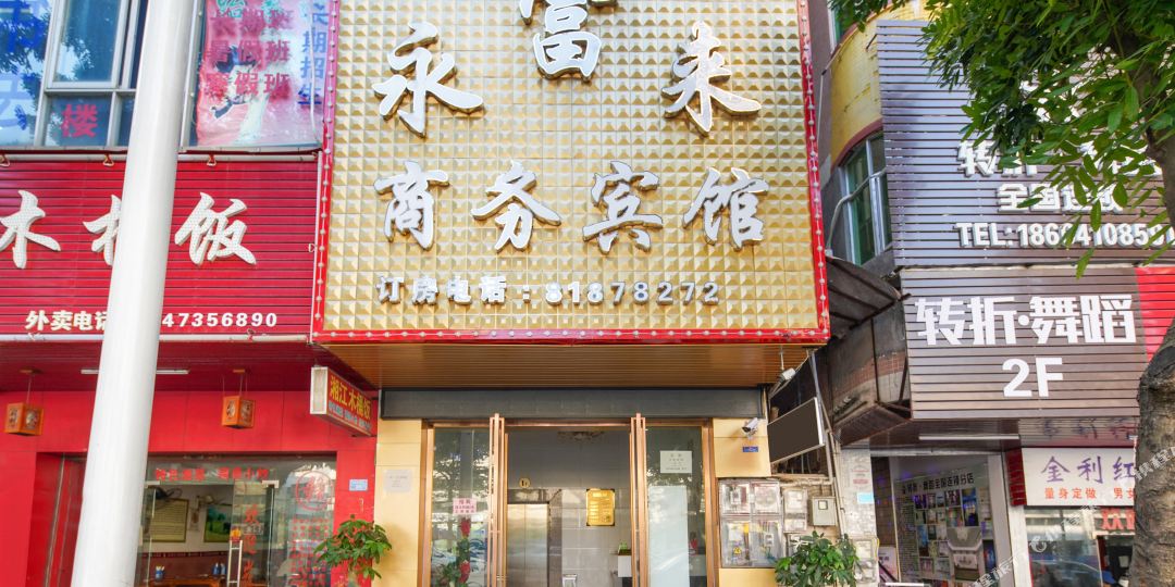 东莞金丰商务公馆(大岭山店)