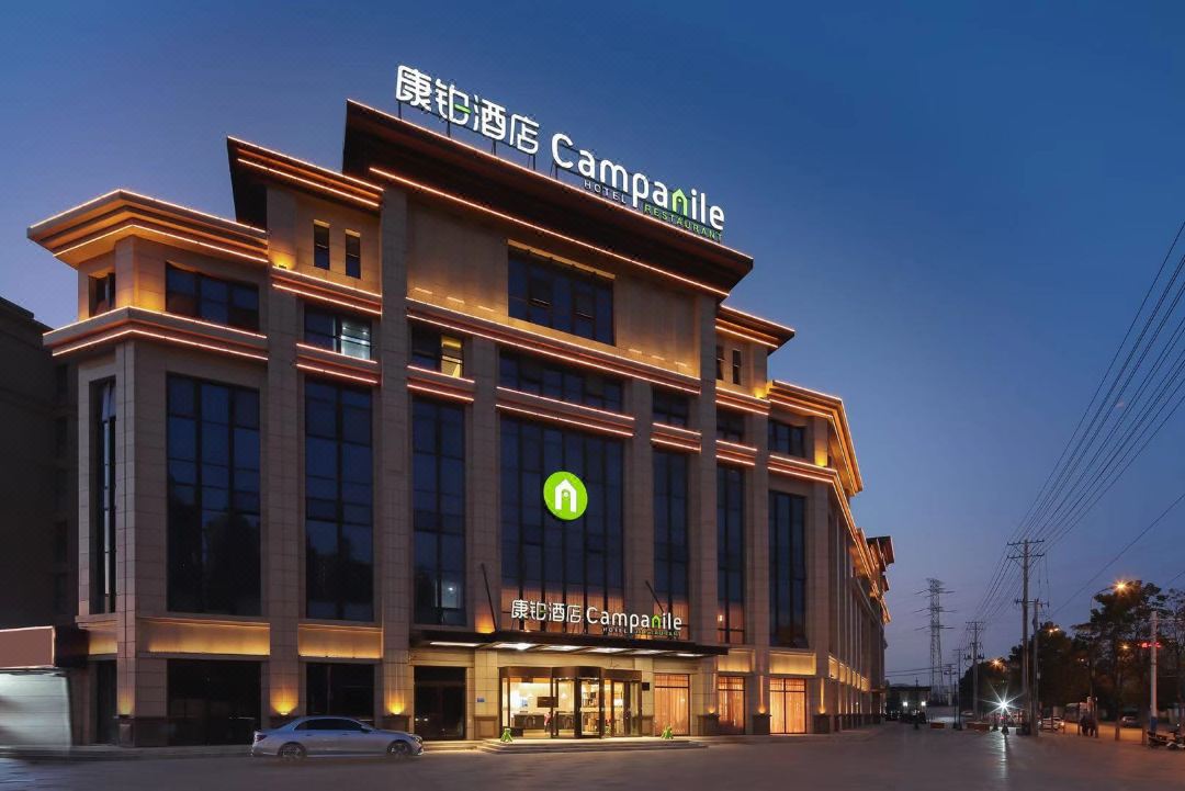 Campanile Hotel (Huaibei Yuxi)