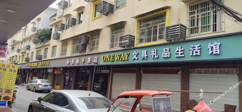 成;都彩住房
