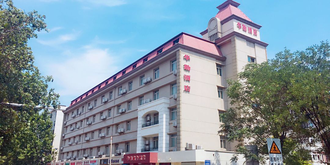 华堪酒店(天津中山门地铁站店)