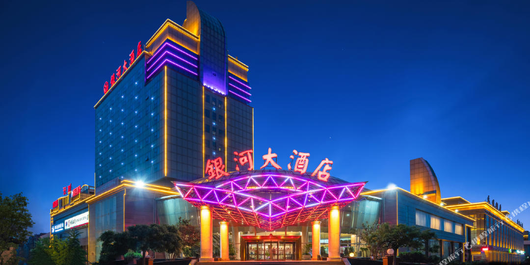 银河大洒店(三号路店)