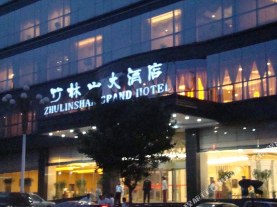 竹林山酒酒店