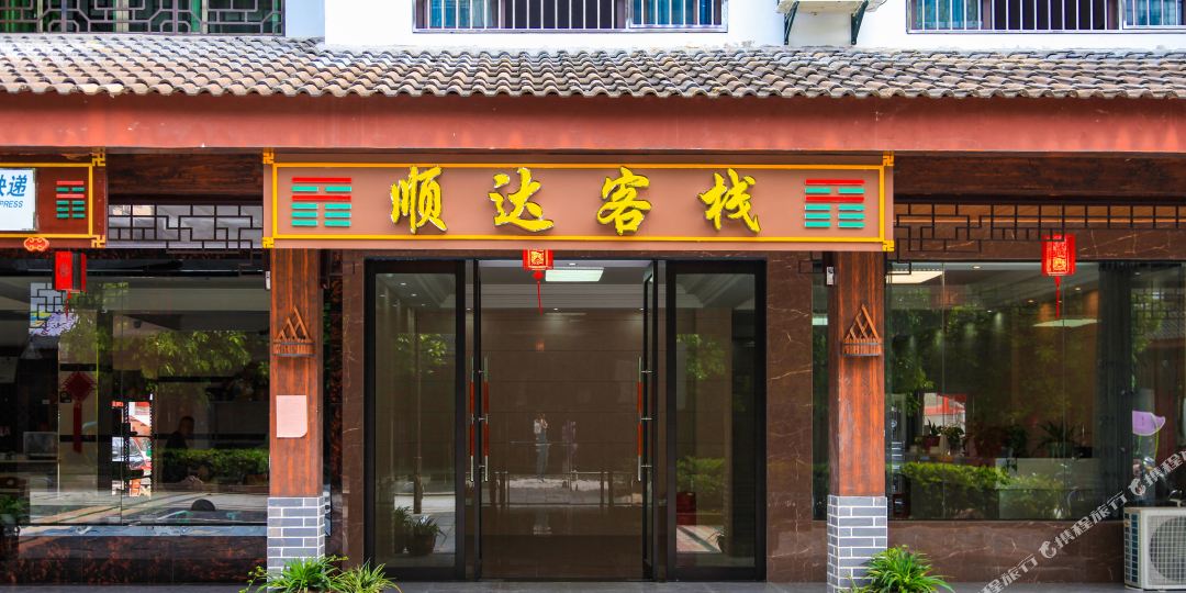 龙虎山顺达客栈