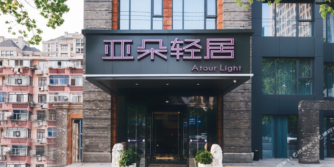 南通青年西路亚朵轻居九点