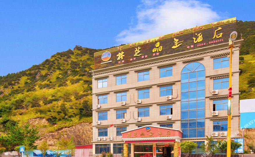 林芝晶圣酒店