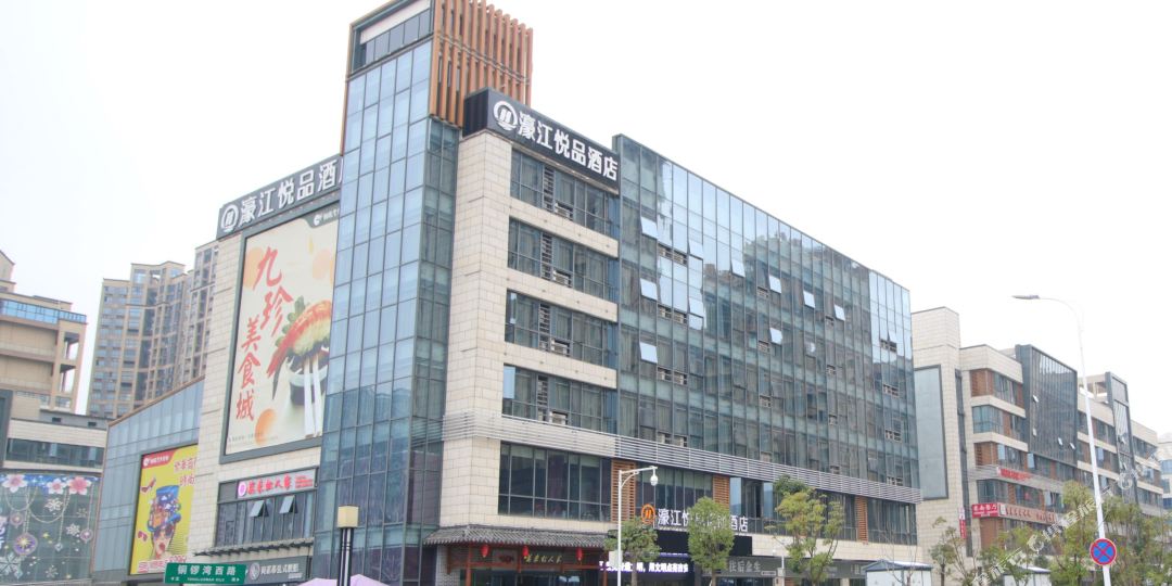 濠江悦酒店店