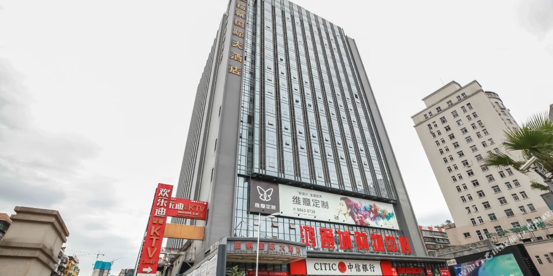 贵州杨帆国际大酒店