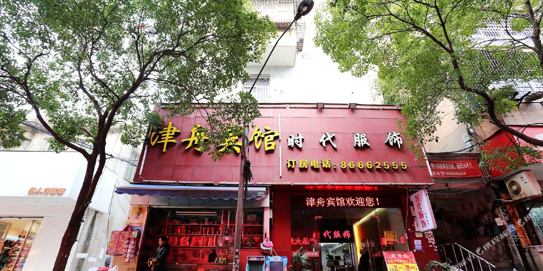 津洲宾馆