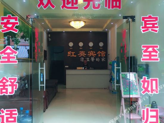 合江红英宾馆