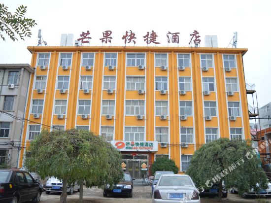 芒果快杰酒店(红卫街店)