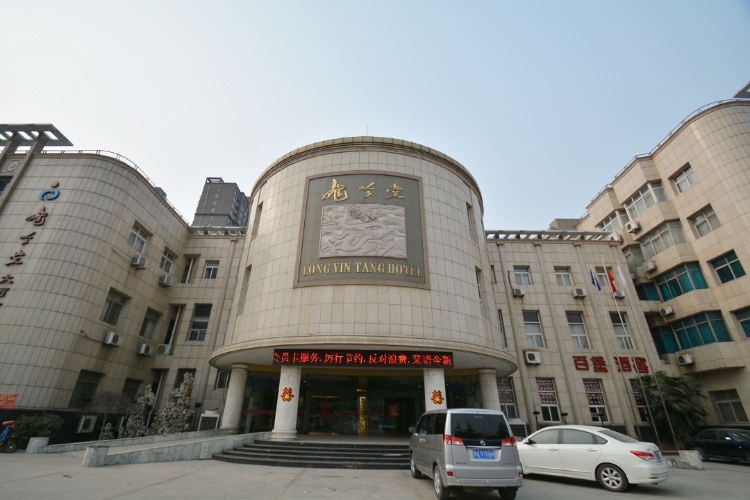 Long Yin Tang Hotel