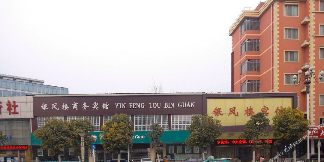 银风楼宾馆