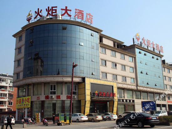横店火炬大酒店