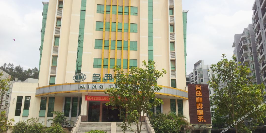 封开名典商旅酒店