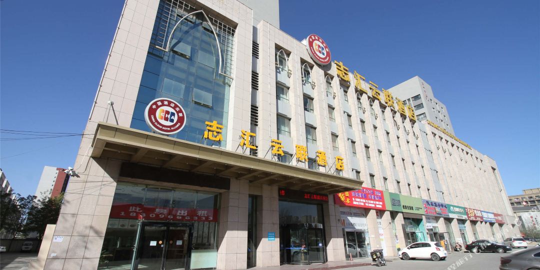 银川志汇云联大酒(国际汽车城店)