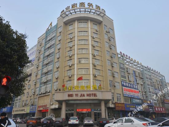 美宜家连锁盛酒店(汝州朝阳路店)