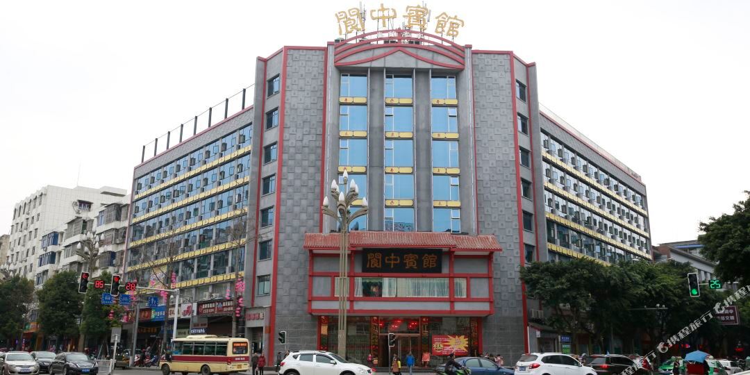 阆中旅馆