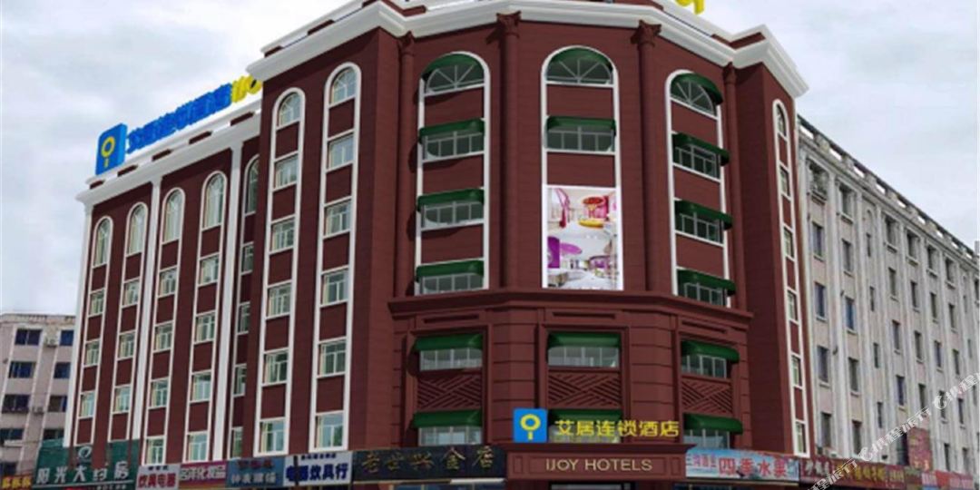 艾居连锁店酒店(营口老街店)