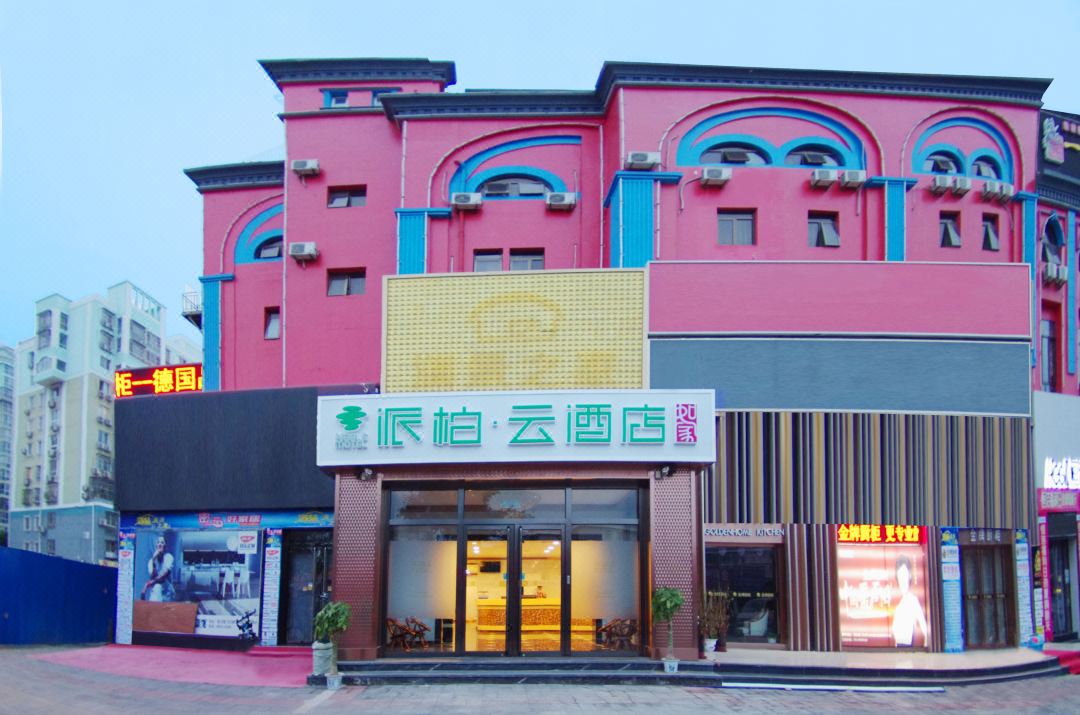 Homeinn Pebble Hotel (Beijing Miyun)