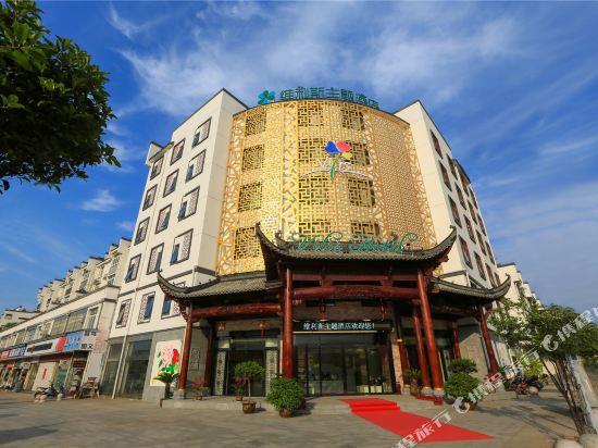 维立斯主题酒店