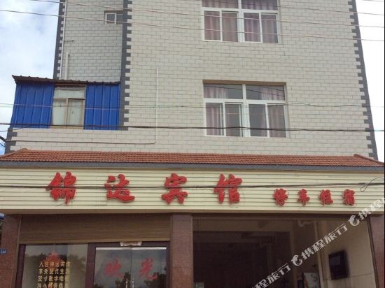 锦大宾馆(河滨路店)