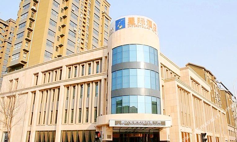 星纪酒店(新华路)