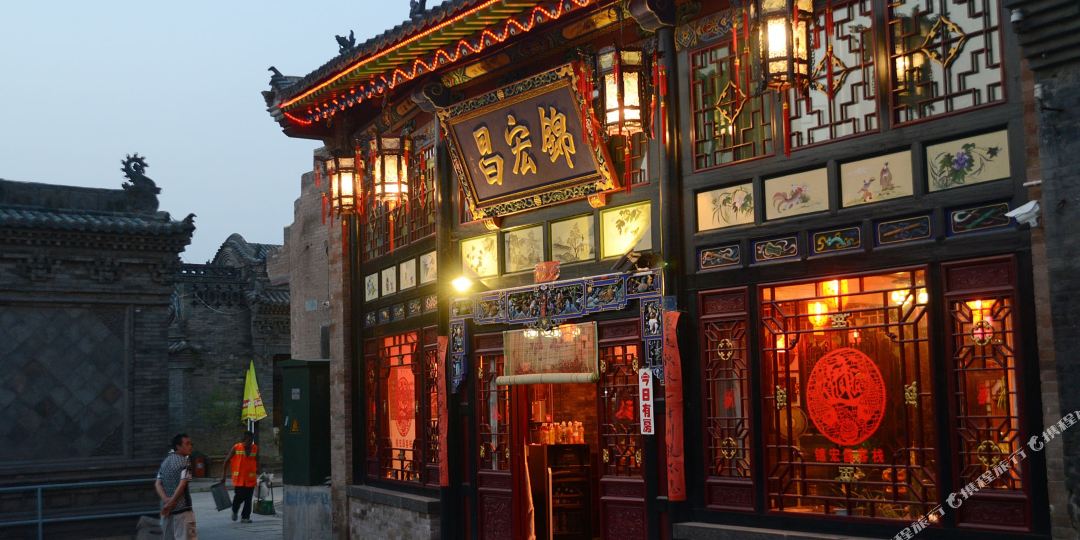 锦宏昌可栈(平遥古城店)