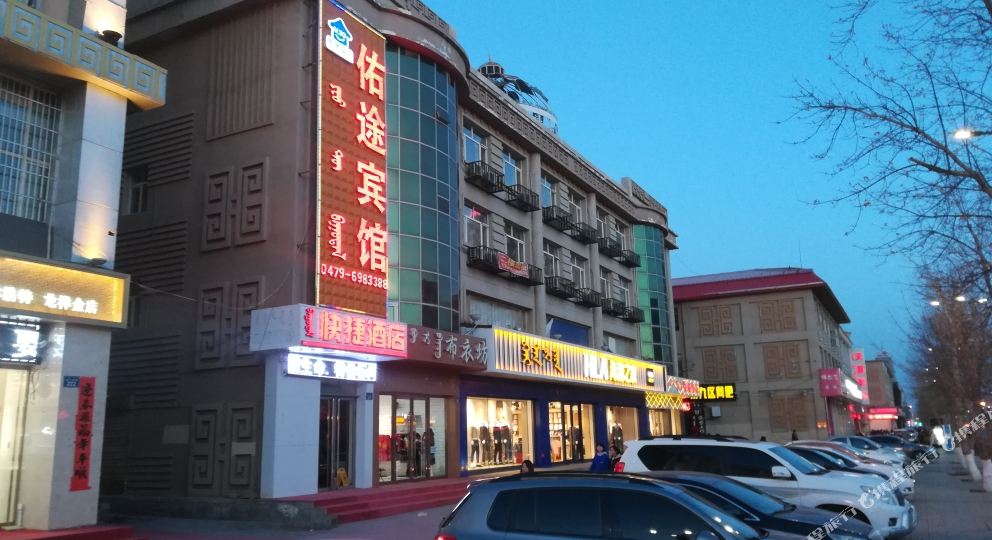 途佑宾馆