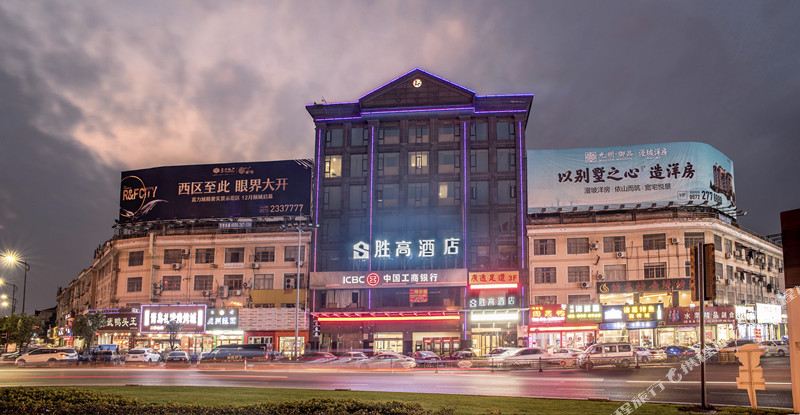杭州胜高酒店(寅午店)