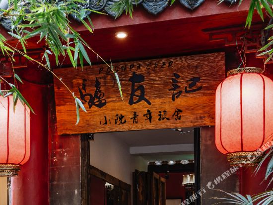 POSHPACKER驴友记青年旅社(成都文殊院店)