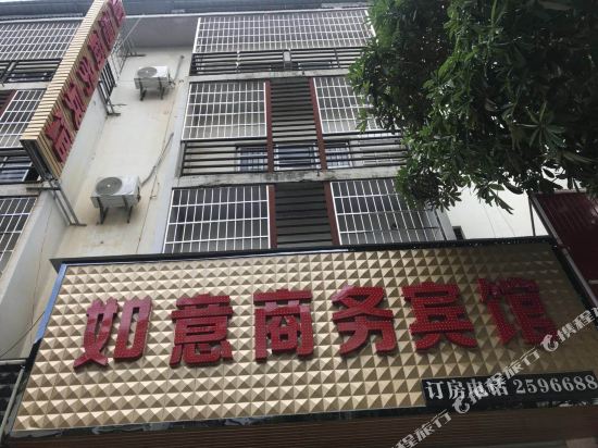 如易宾馆(百色店)