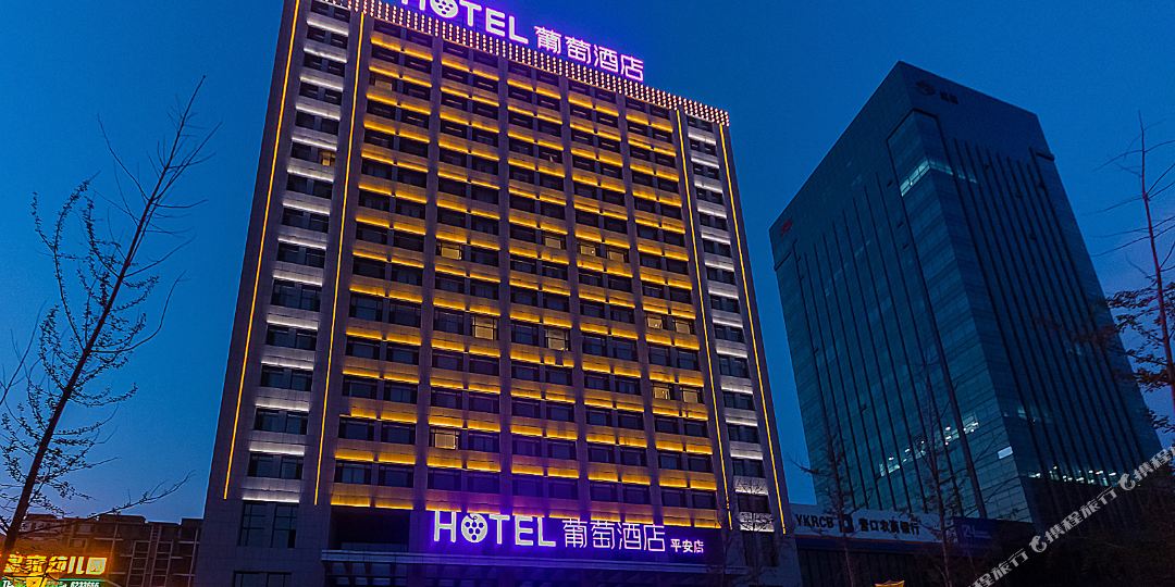 葡萄园店(营口鲅鱼圈月亮湖公园店)