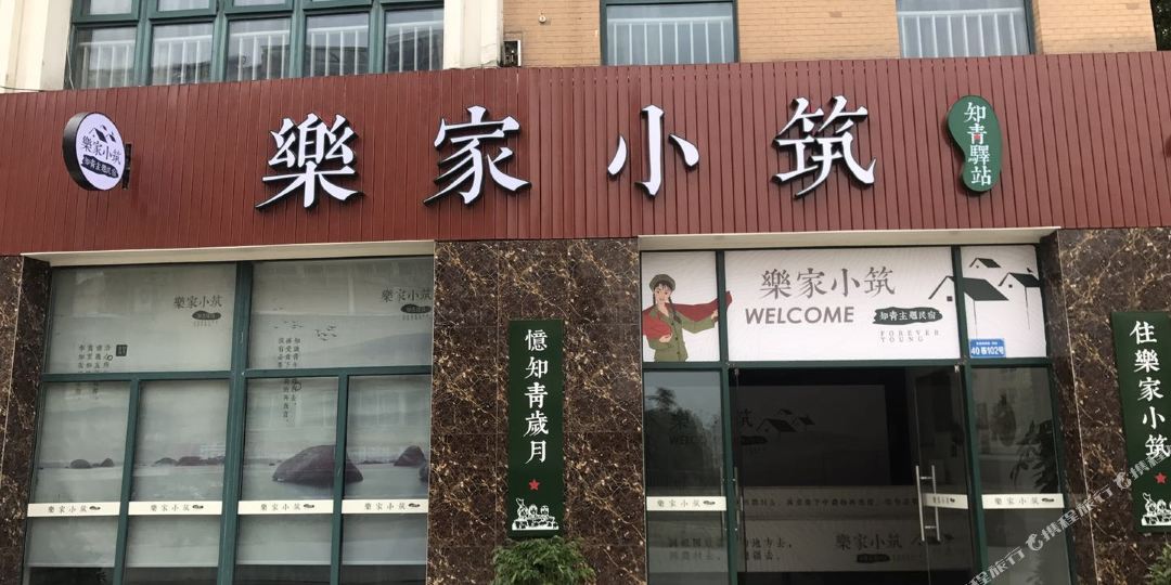 乐家快捷旅馆(星港湾花园店)