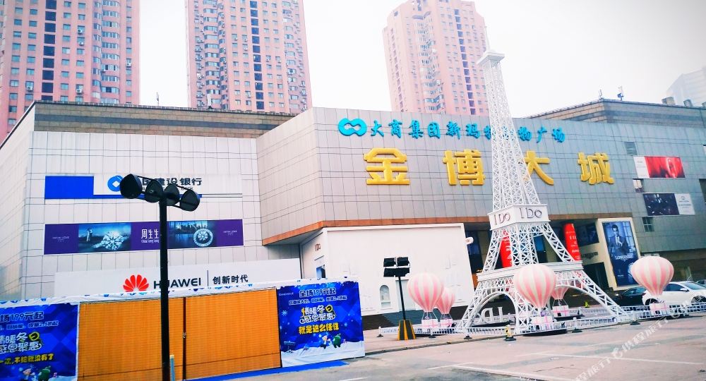 郑州鑫诚新青年旅社(二七广场大卫城店)