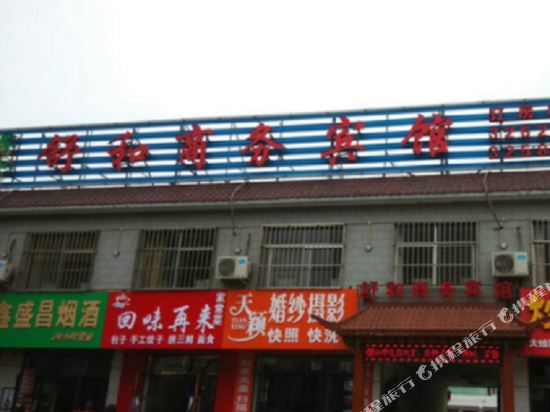 叔和商务宾馆(长城中路店)