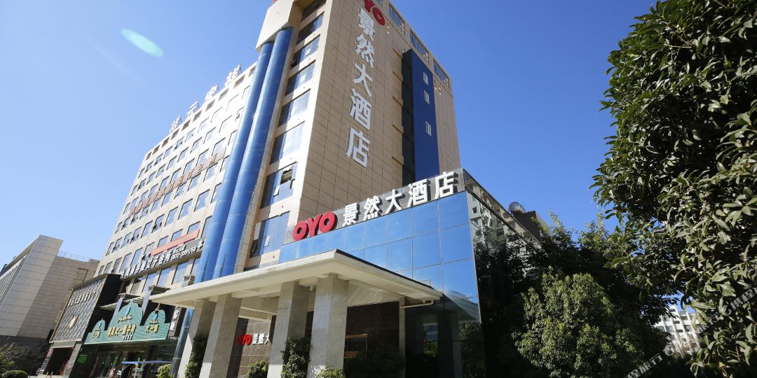 祥云景然酒店店
