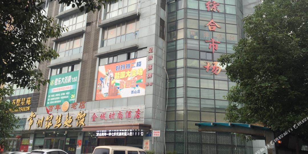 常州金城时尚大酒店